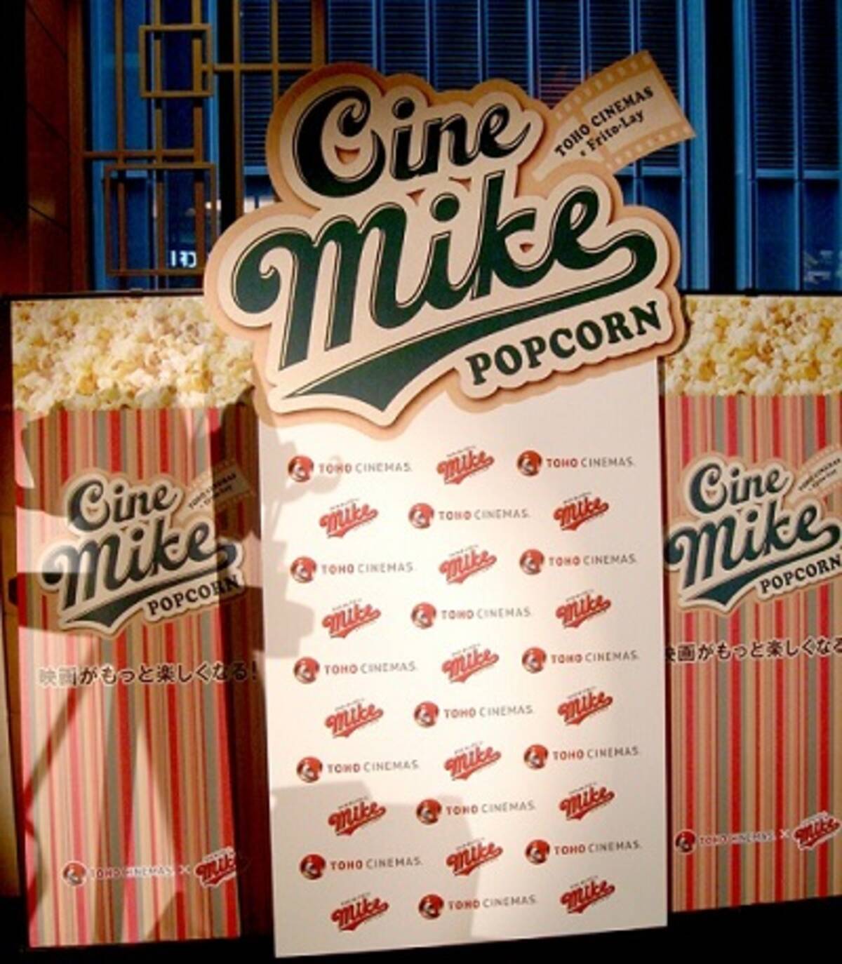 映画館 ポップコーンの楽しみがもっと広がる シネマイク って エキサイトニュース