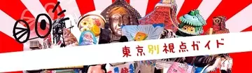 珍スポットを知り尽くす松澤編集長に聞く、「珍スポ巡り」の魅力とは