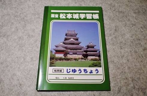 富山の ドラえもん から沖縄の マブヤー まで ご当地学習帳 の世界 エキサイトニュース 2 3