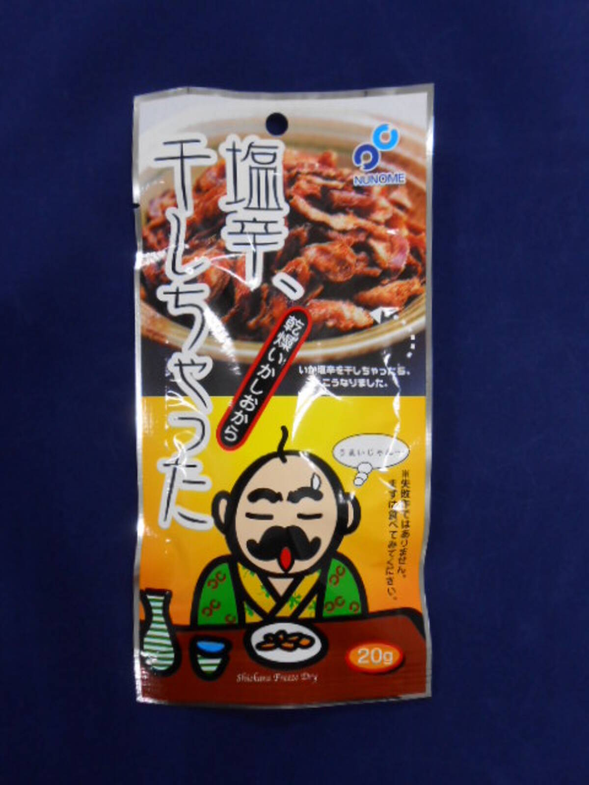 いかの塩辛をフリーズドライに 新感覚おつまみ 塩辛 干しちゃった エキサイトニュース