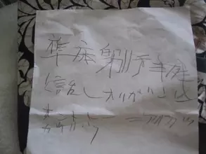 上原美優さんの遺言？　「おもしろおかしく解釈された話題」に注意