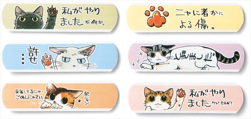 反省してるにゃ 猫のひっかき傷 専用のばんそうこう エキサイトニュース 2 3