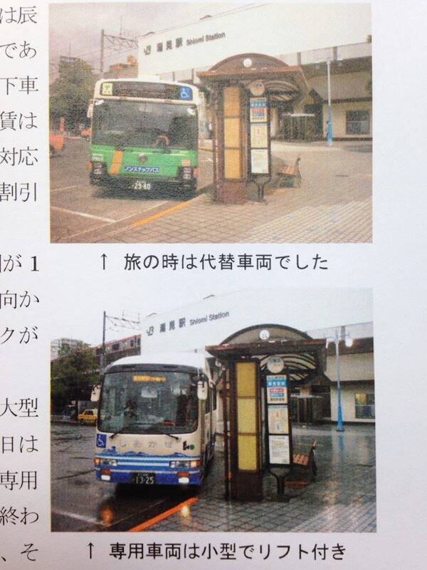 都区内のコミュニティバス全82路線を乗った男、湯浅祥司さん登場!!