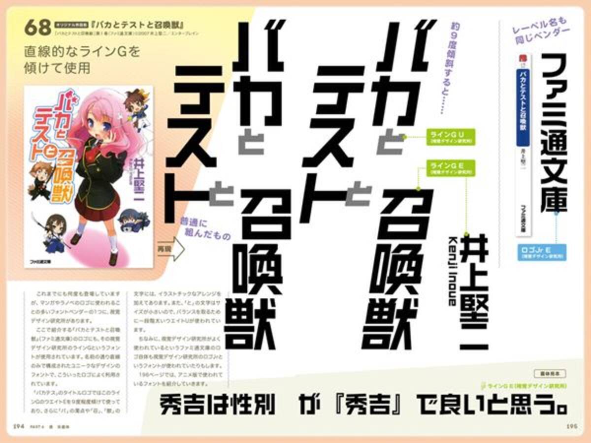 まどマギほか漫画 ラノベタイトル文字の研究が本に 山王丸氏の書体愛 エキサイトニュース