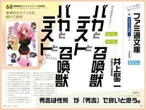 まどマギほか漫画・ラノベタイトル文字の研究が本に! 山王丸氏の書体愛