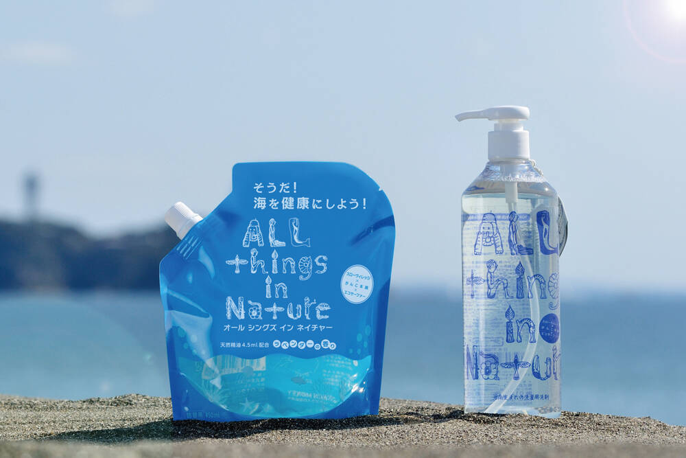 日本初、洗剤に"量り売り"が登場！　海に流してもOKな、環境のことを考えつくす洗剤とは？