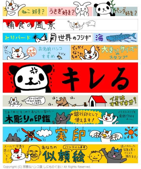 大仏やゴキブリモチーフのハンコが売れてる オフィスで使えば会話が弾むかも エキサイトニュース