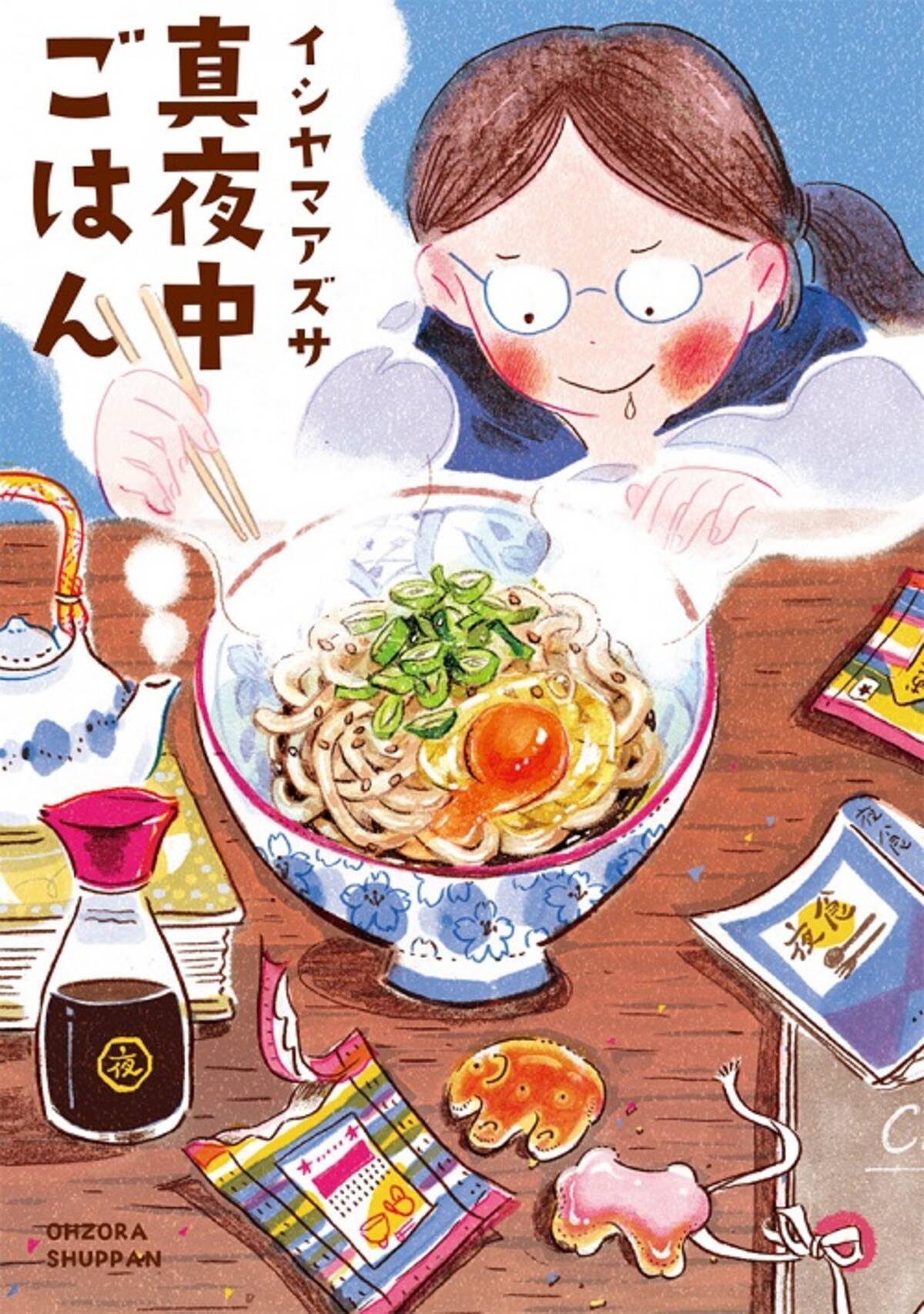 禁断の 夜めし をマンガ化 本物より美味しそうな絵を描くイシヤマアズサ エキサイトニュース