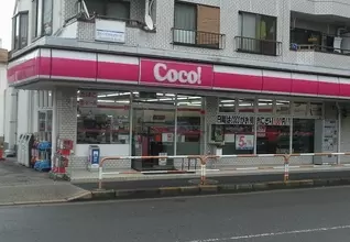 東京都民は知らない？　23区内で唯一の「ココストア」に行ってみた