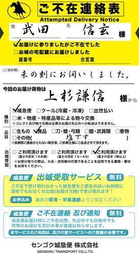 もしも「織田信長のLINEトーク一覧」があったら?　歴史上のパロディ本がヒット中