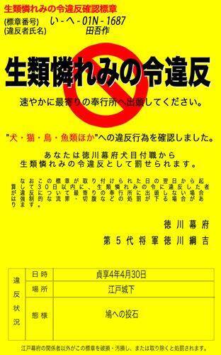 もしも「織田信長のLINEトーク一覧」があったら?　歴史上のパロディ本がヒット中