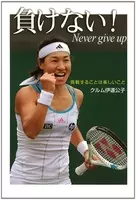 テニスを 文化 に 伊達公子が語る日本テニス界への危惧と錦織圭への評価 エキサイトニュース 3 3 テニスを 文化 に 伊達公子が語る日本テニス界への危惧と錦織圭への評価 エキサイトニュース 3 3