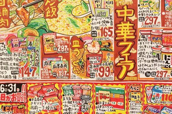 スーパーのチラシを絵で緻密に再現　台湾出身アーティストの作品が話題