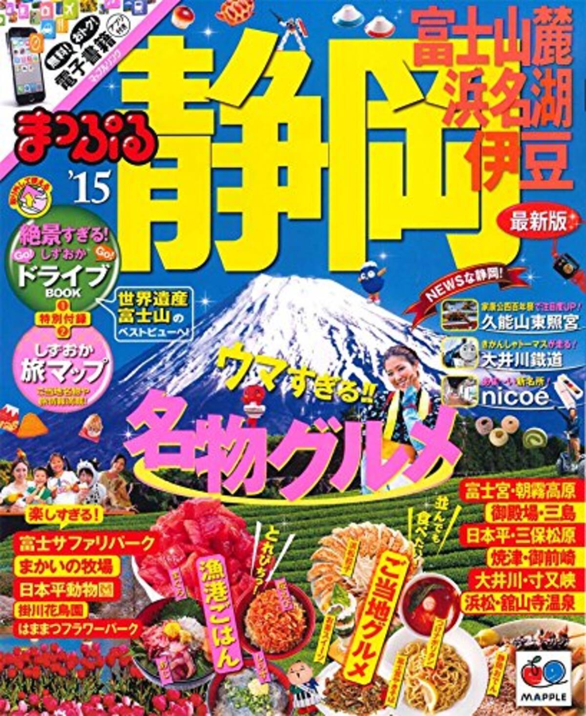 静岡県限定のローカルcm インパクトありすぎる内容で話題に エキサイトニュース 2 3