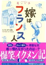 フランス人女性と結婚したら「愛の言葉」がすごすぎた