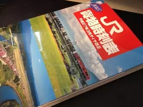鉄道ファン向けじゃなかった！　貨物時刻表が書店売りされている意外な理由