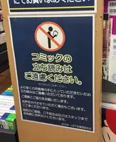 ブックオフで買い取ってもらえないのはどんな本 エキサイトニュース