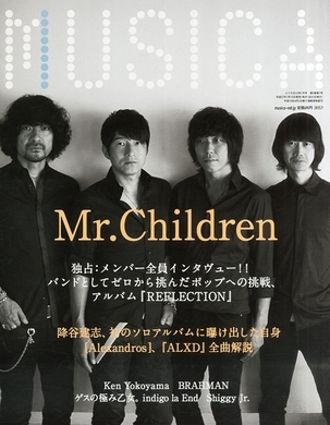 もう一度音楽シーンのど真ん中に Mr Children 桜井和寿が語った決意 エキサイトニュース