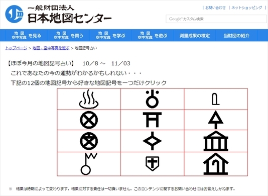 地図記号に 老人ホーム と 風車 が新登場 06年2月4日 エキサイトニュース