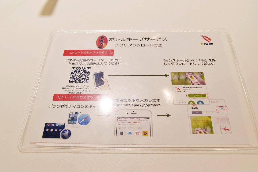 吉野家が一部店舗で 仮想ボトルキープ 開始 オトクだけど感覚的には に近い エキサイトニュース