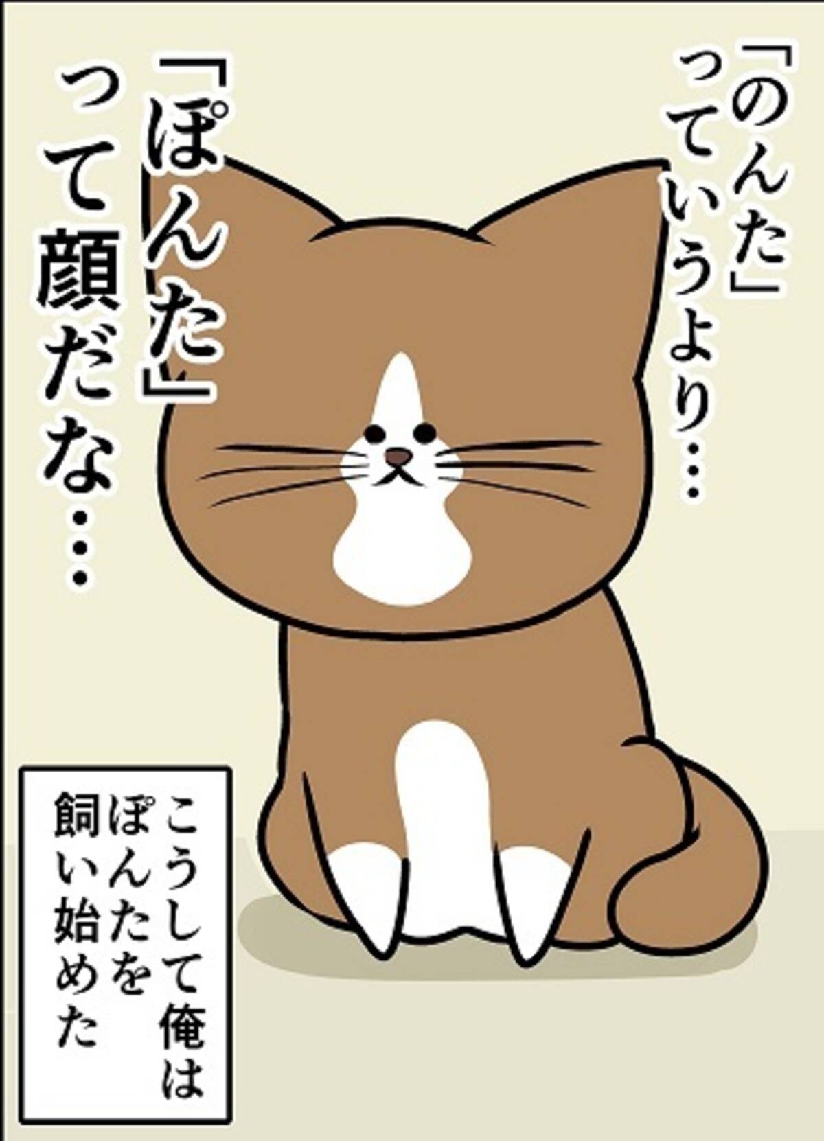 カワイイだけじゃない リアルな 猫あるある マンガが大人気 エキサイトニュース