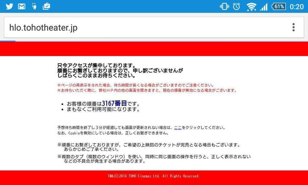 スター・ウォーズ初日チケット争奪戦、即売り切れも　ファン「会社休んで観に行きます」