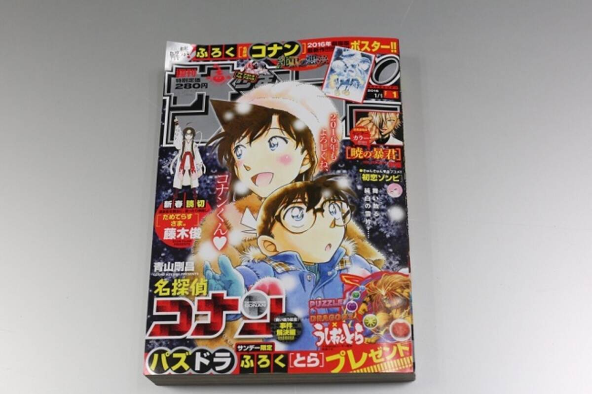 パズドラ付録つき 週刊少年サンデー 売り切れ続出 書店やコンビニ どこにも置いてない エキサイトニュース