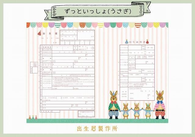 スヌーピーが描かれた婚姻届が 役所で実際に使えるらしい エキサイトニュース 2 2