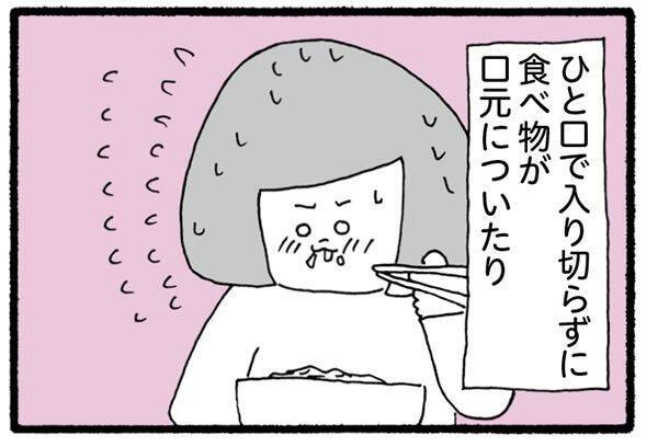 人前でミートソースが食べられない 気にしすぎガール 武井怜さんの気にしすぎ生活 エキサイトニュース