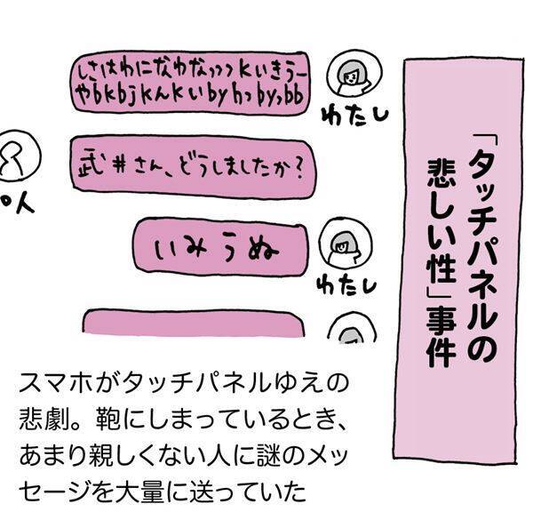 人前でミートソースが食べられない！「気にしすぎガール」武井怜さんの気にしすぎ生活