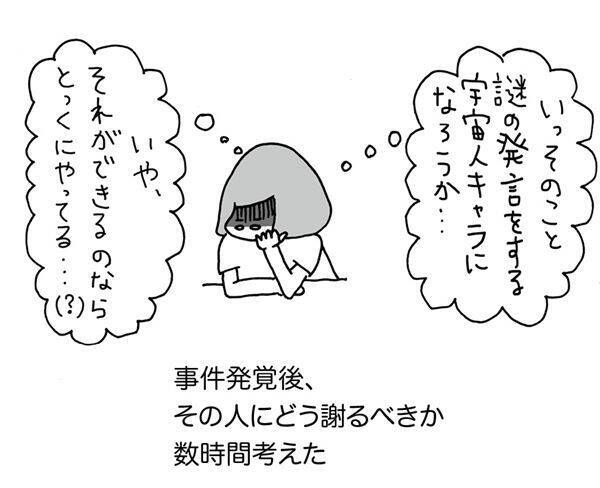 人前でミートソースが食べられない！「気にしすぎガール」武井怜さんの気にしすぎ生活