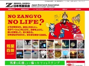 「日本残業協会」の会長にこれからの残業を聞いてみた