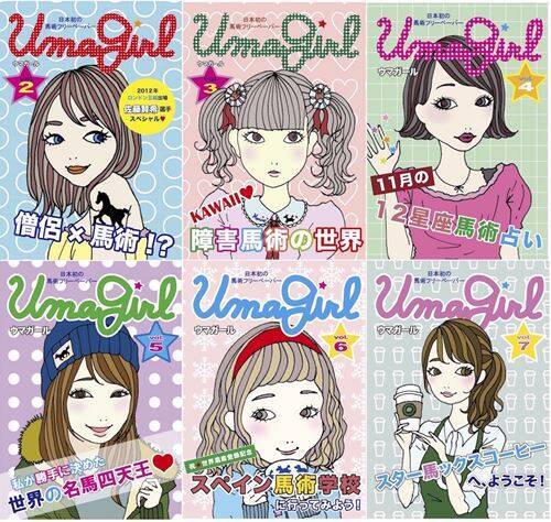 女子大生が一人で作る馬術フリーペーパー「UmaGirl」作者のほけつ愛