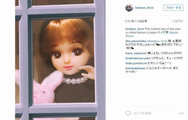 リカちゃん なぜか人間力アップ修行 インスタに日常写真を公開 エキサイトニュース