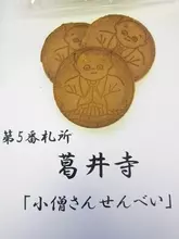 100種類以上の「お寺スイーツ」を食べ比べてきた