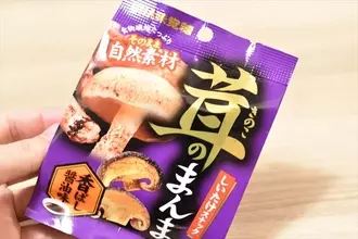 セブン限定「茸のまんま」がマジしいたけ！ キノコ好きにはたまらない味