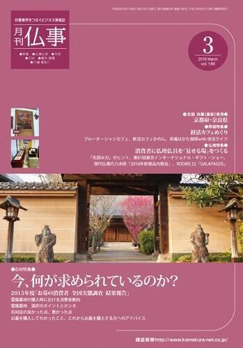 超マニアックな『月刊公民館』　知られざる専門誌の世界