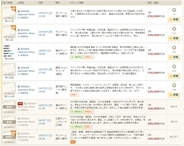 嵐ライブの「顔認証」はNEC“精度99％超”のシステムではなかった！