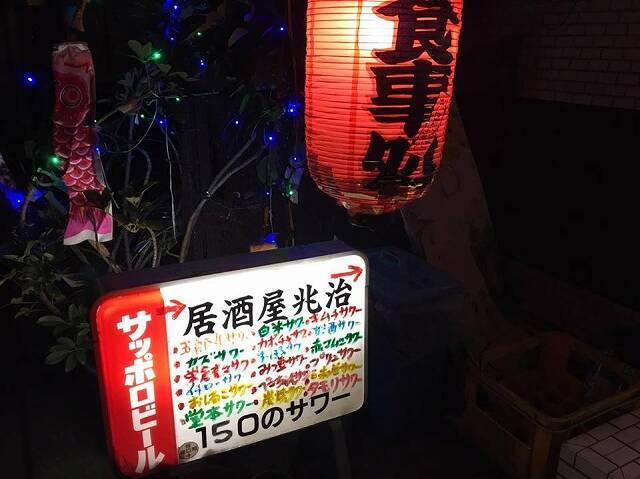 サワーは150種類以上、ディープな居酒屋で「上戸彩サワー」を飲む