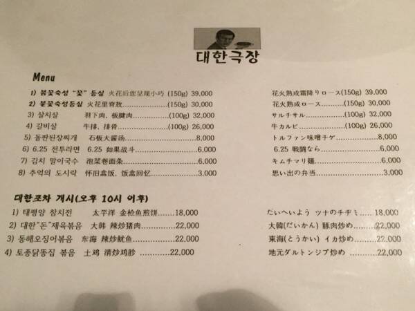 「ファイヤー焼肉」を食べに日帰りで韓国へ行く