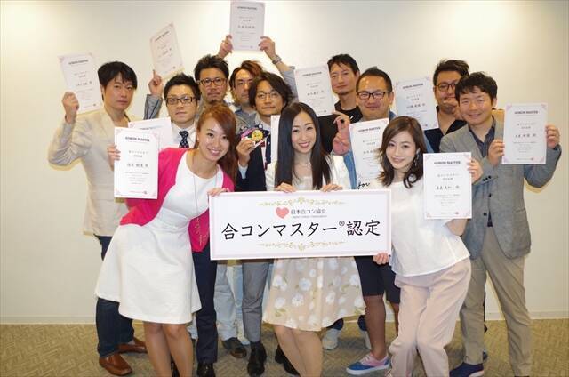 日本初となる合コン幹事の資格講座「第1回合コンマスター講座」へ行ってきた
