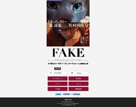 佐村河内ドキュメンタリー映画「FAKE」連日満員が意味すること