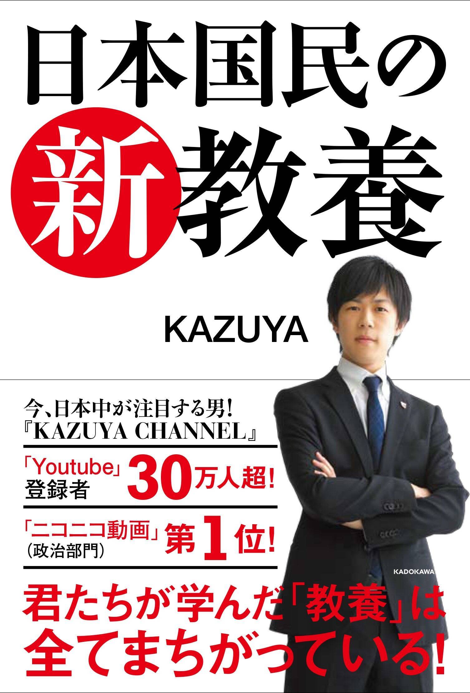 Tvも新聞も見ない若者はyoutuber Kazuya で政治を知る エキサイトニュース