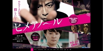 映画版「ヒメアノ～ル」原作と違うラストに納得いかない