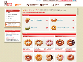 話題のミスド食べ放題!! 元を取るにはどれだけ食べればいいのかカロリー計算してみた