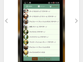 スタバで“呪文”を唱えてくれるアプリが話題！ 「ダブルベンティヘーゼルナッツアーモンド……