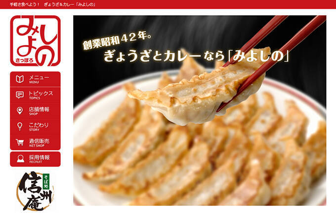 北海道では“餃子カレー”を食べる！ 「ココイチにもないぞ」と大反響