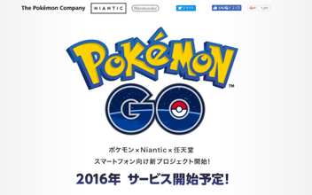 「ポケモンGO」保護者向け注意プリントが学校で配布されている