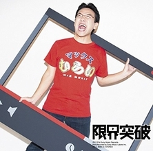 動画再生数が激減！YouTuber「マックスむらい」とは何だったのか　