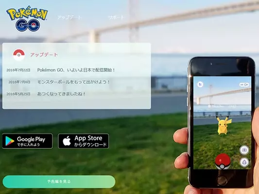 ポケモンgo 日本で開始も最初のニックネーム登録でつまづく人続発 全部却下されて消した エキサイトニュース